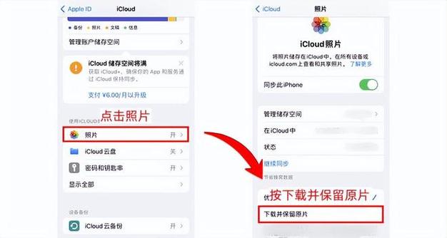 一刻相册怎么删除云端