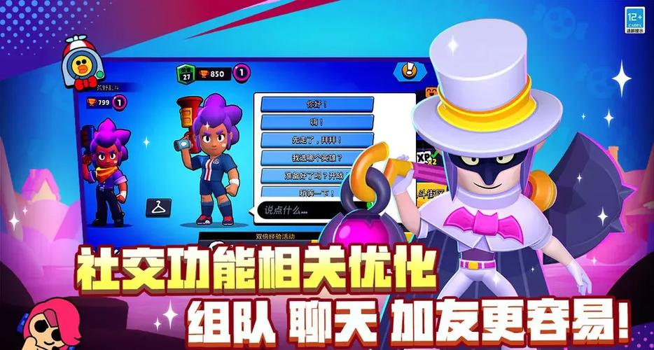 荒野乱斗ios上线时间