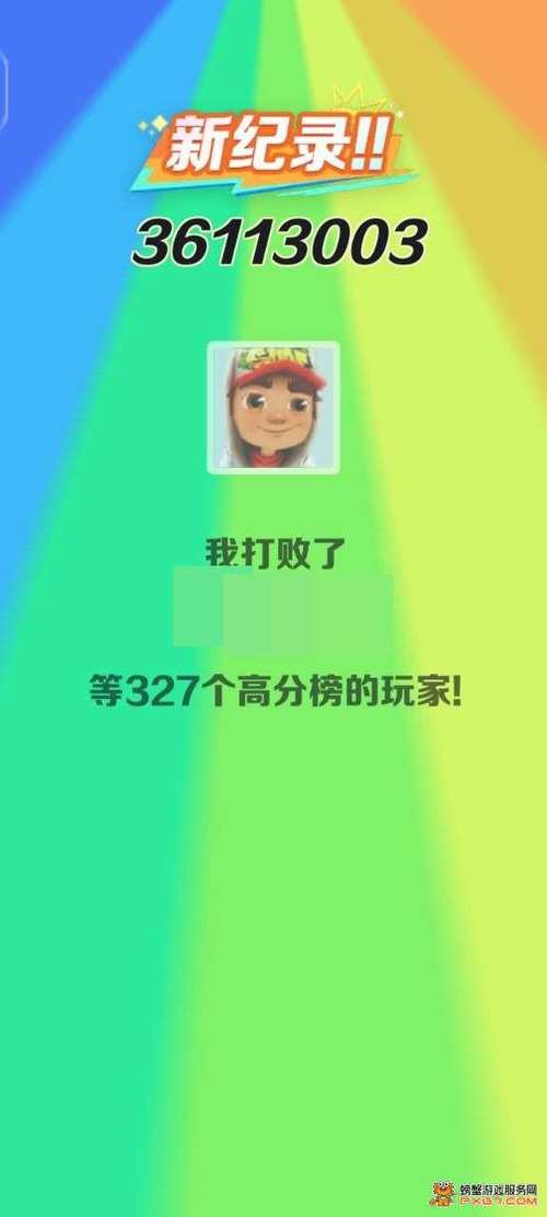 地铁跑酷vivo账号登录