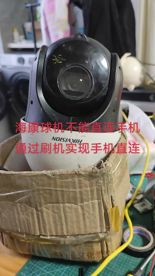海康威视球机固件升级方法