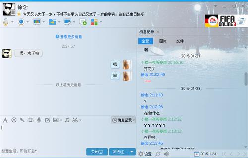 电脑qq可以看以前的聊天记录吗