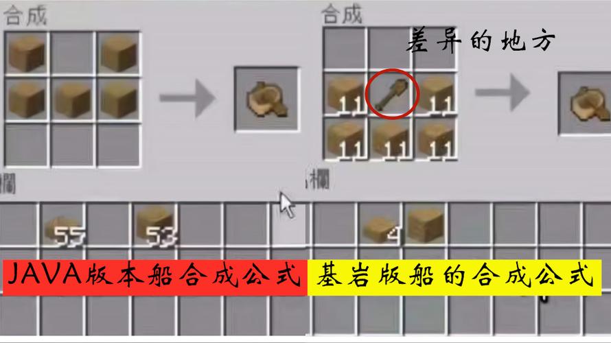 mc我的世界船怎么做