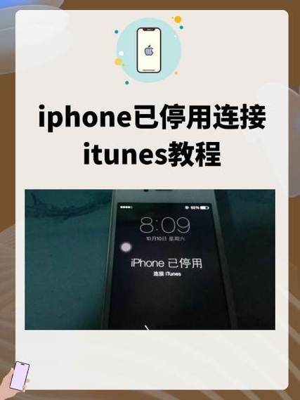 已停用手机怎么恢复