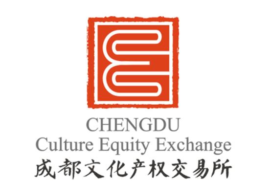 成都文交所数字文化产权交易平台