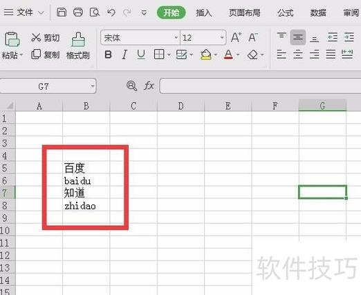 excel复制粘贴方法