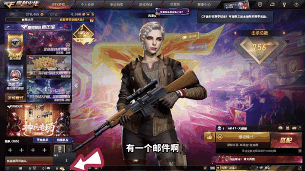 穿越火线邮箱在哪