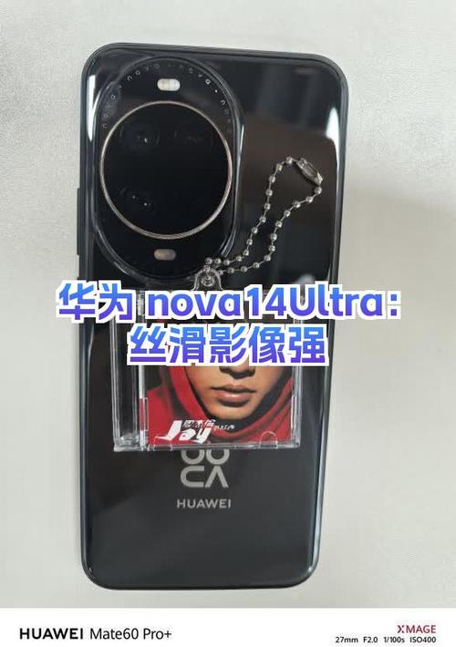 华为nova14ultra屏幕ppi