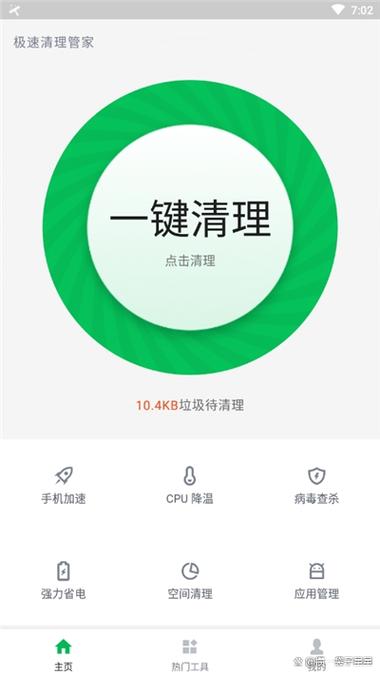 清理手机在哪里清理