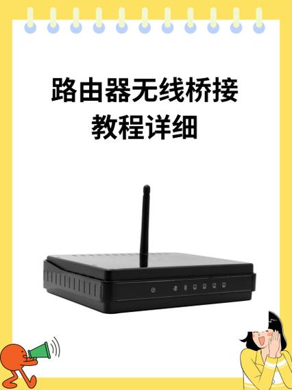 路由器如何无线桥接另一个路由器