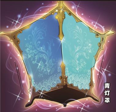 斗罗大陆九彩琉璃灯