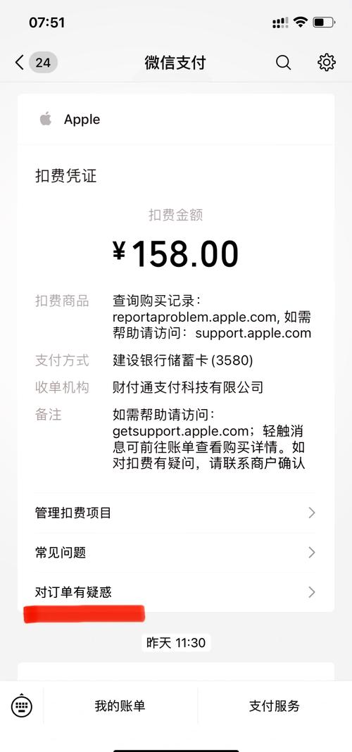 网易lofter自动续费如何关闭