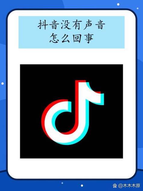 抖音视频音量太小怎么调