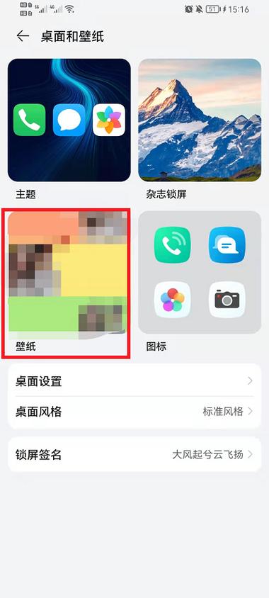 荣耀锁屏设置在哪
