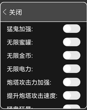 修改器(作弊菜单)和平精英