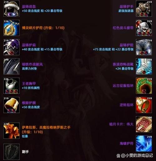 魔兽世界怀旧服战场装备列表
