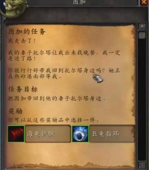 魔兽世界怀旧服65级任务