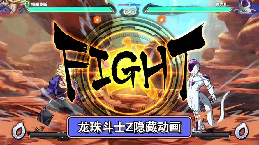 龙珠斗士z隐藏角色