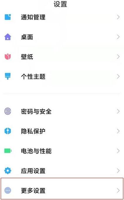 华为nova6呼吸灯在哪里设置