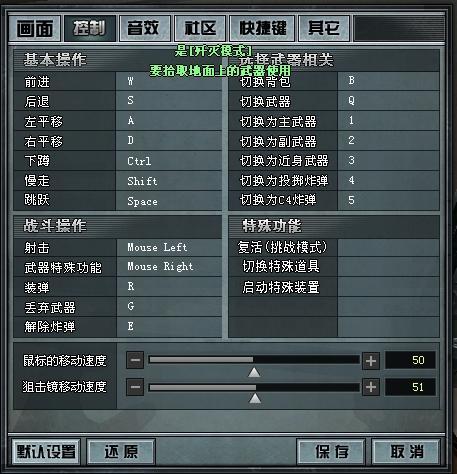 cf改键有什么用