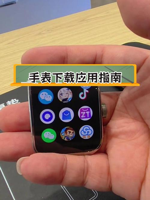 手表第三方软件下载