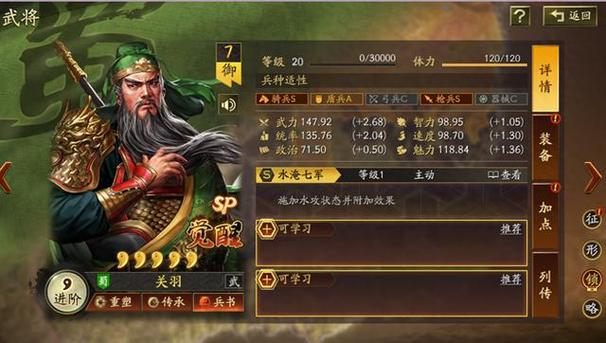 三国志战略版uc客户端