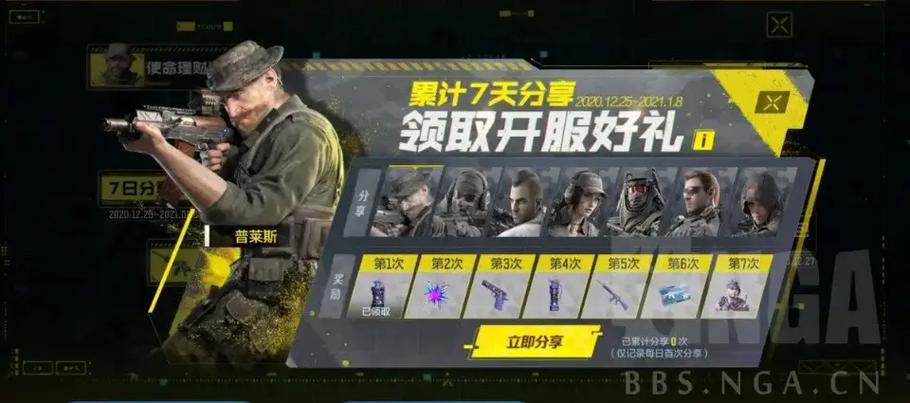 使命召唤手游国服