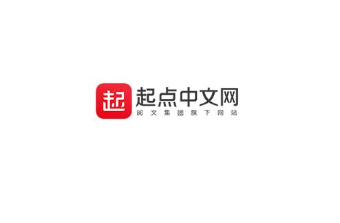 起点中文小说网