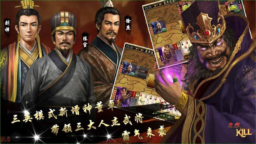 极略三国全神将