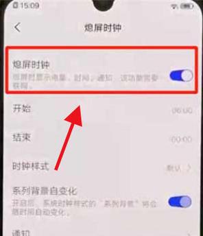 iphone怎么设置熄屏显示时间