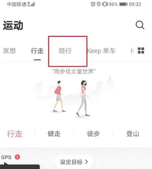 怎么申请keep达人