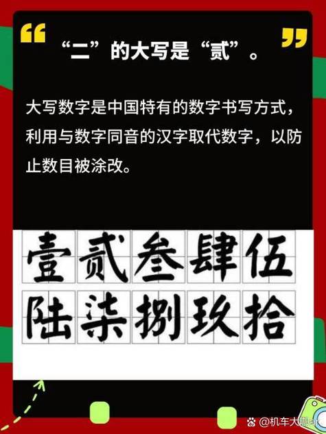 二字意思