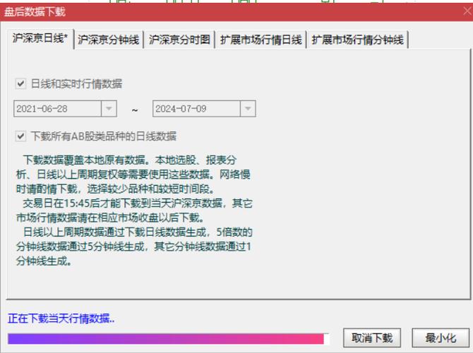 下载通达信炒股软件