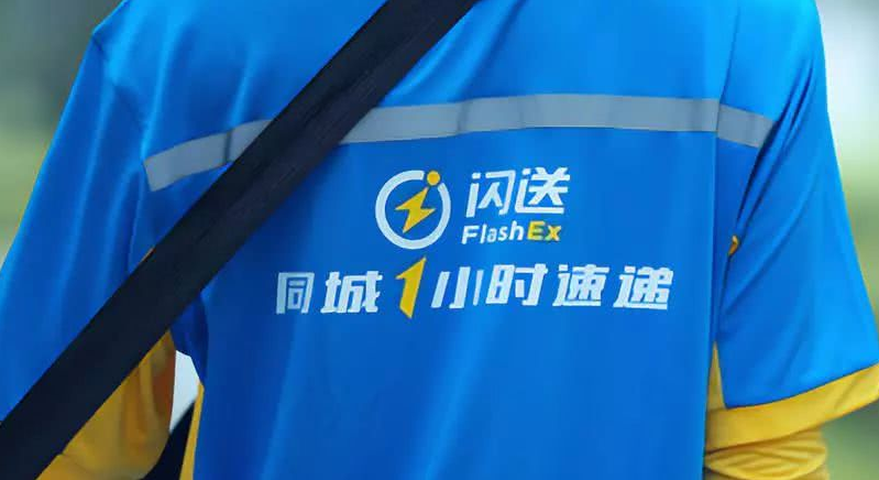 闪送收费标准价格表
