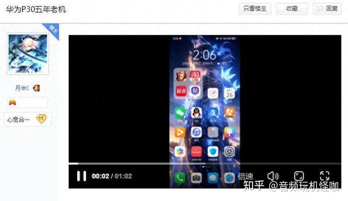 华为p30有信息提示灯吗
