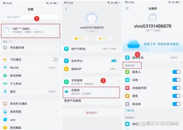 vivo手机数据恢复方法