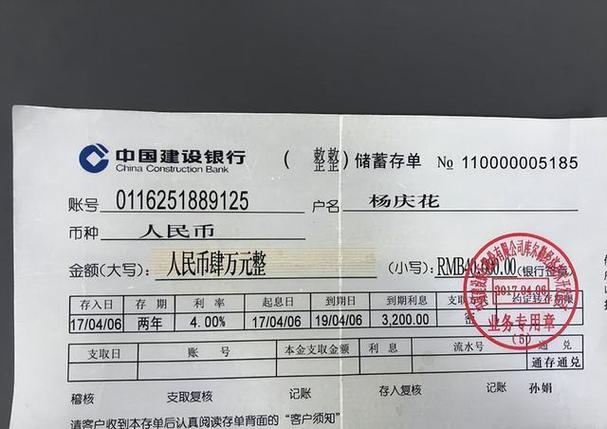 建设银行查定期存款