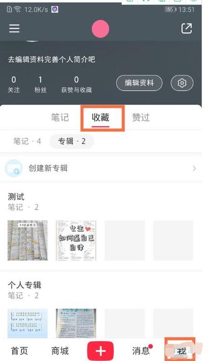 小红书的收藏可以分类吗