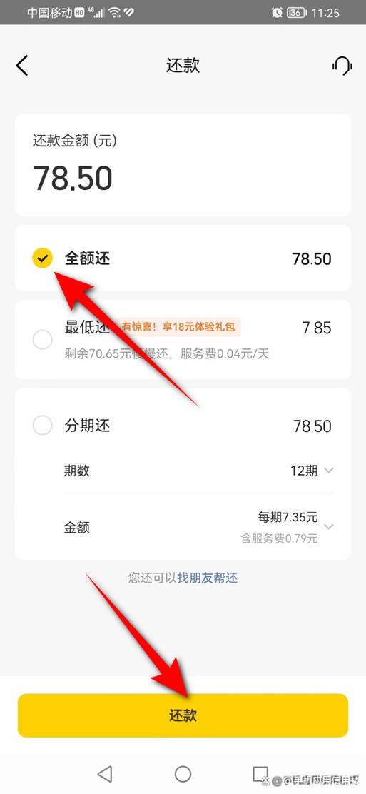 美团月付还款可以分期吗