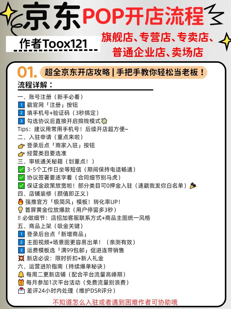POPO原创市集怎么注册
