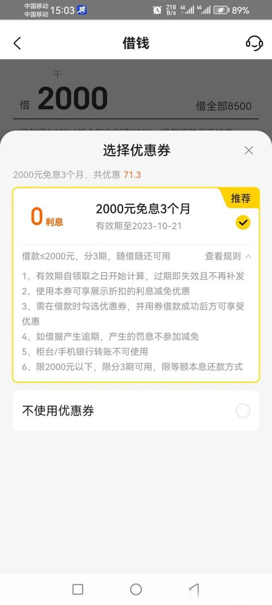 美团借钱审核需要多久