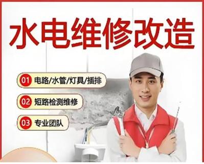 家电维修上门维修附近电话