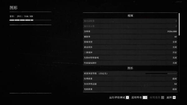 荒野大镖客2配置1060