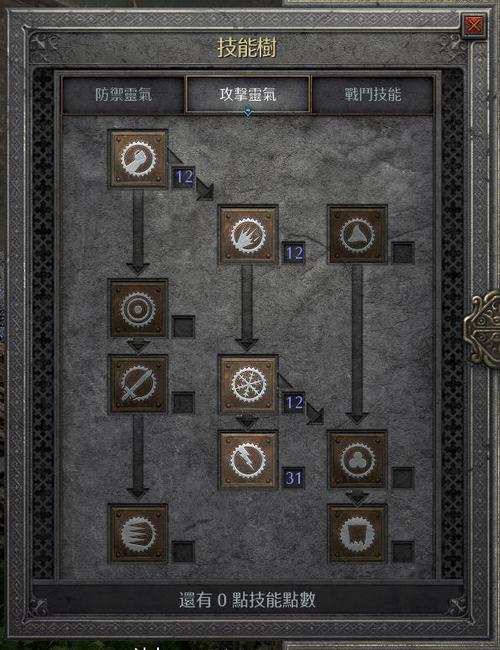 暗黑破坏神2圣骑士天堂之拳玩法