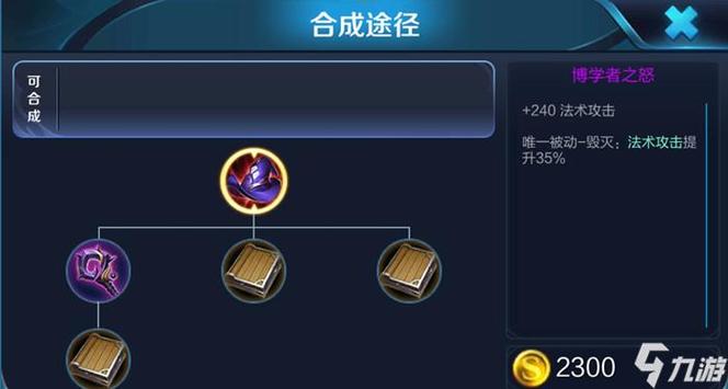 针对蔡文姬出什么装备