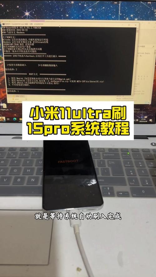 小米15线刷教程详细步骤详解
