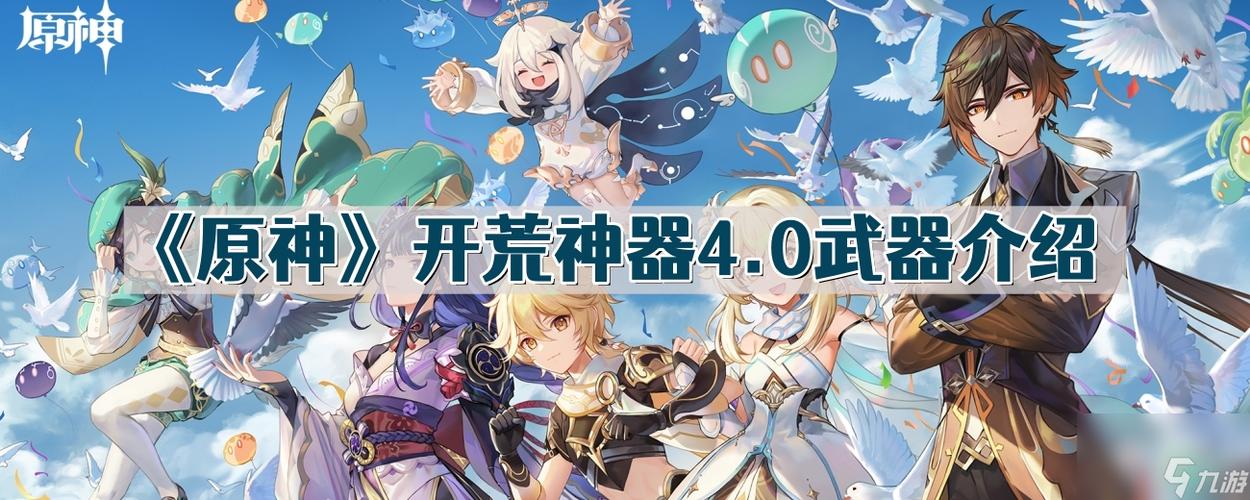 原神开荒神器4.0的优势