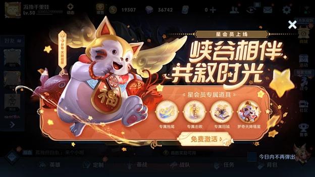 王者荣耀QQ人脸识别