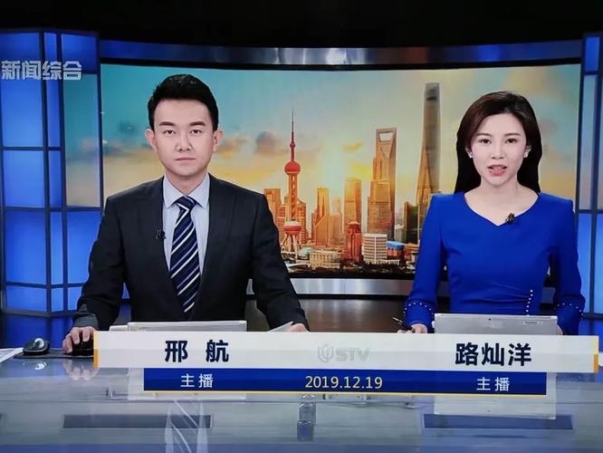 上海新闻综合在线直播