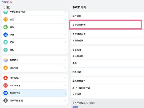 华为平板屏幕黑了怎么调回来