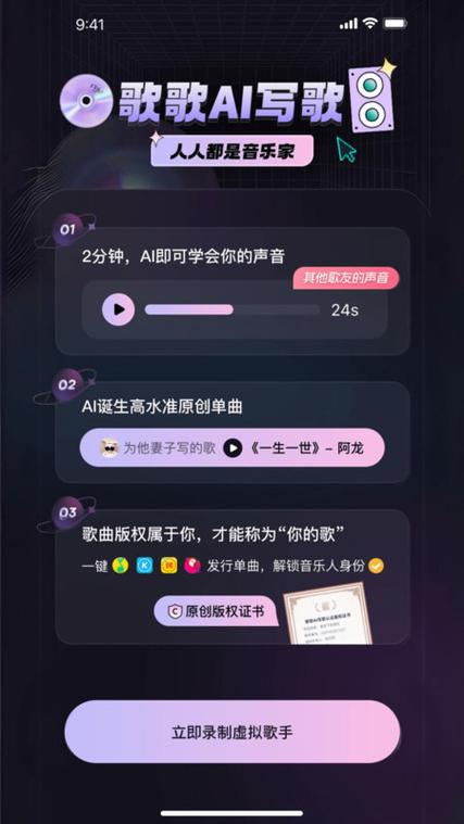 手机音乐编曲软件
